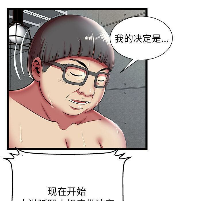 絕命天堂飯店第10話