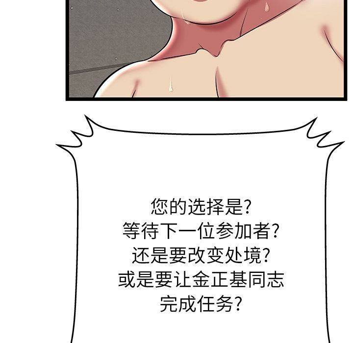 绝命天堂饭店第10话