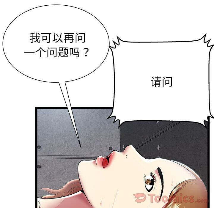 絕命天堂飯店第10話