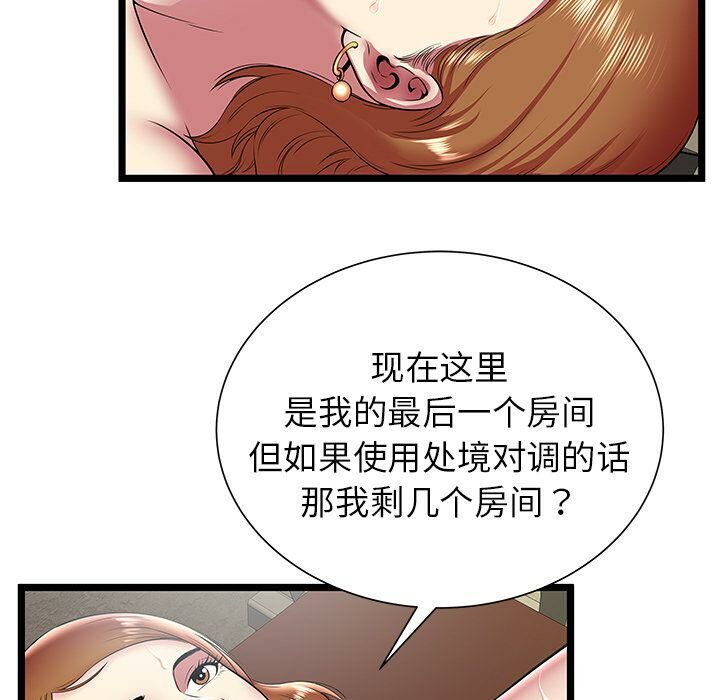 絕命天堂飯店第10話