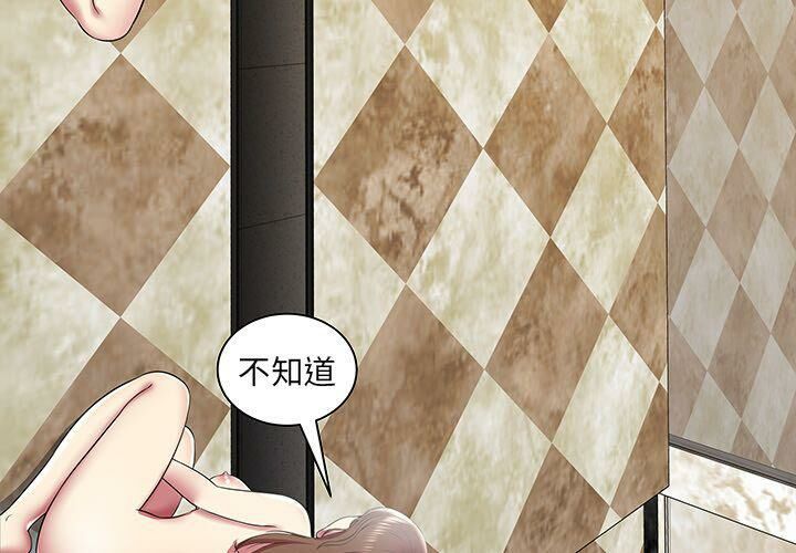 绝命天堂饭店第11话