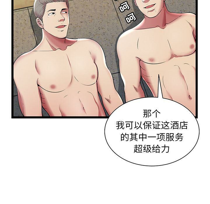 绝命天堂饭店第11话