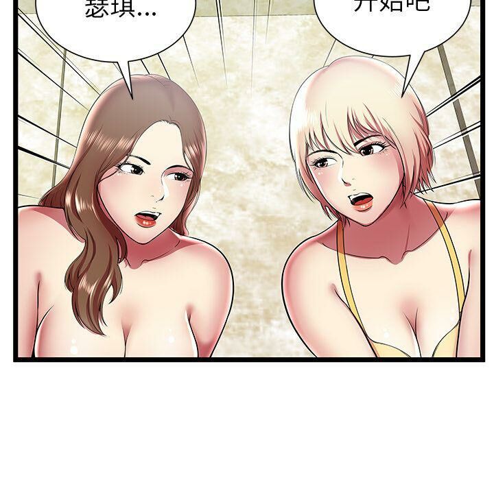 绝命天堂饭店第11话