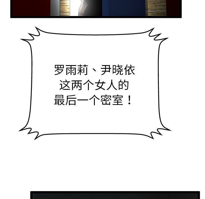 绝命天堂饭店第11话