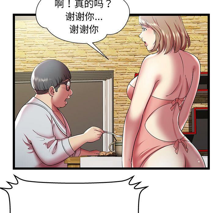 绝命天堂饭店第11话