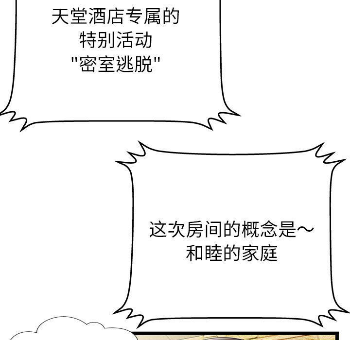 绝命天堂饭店第11话