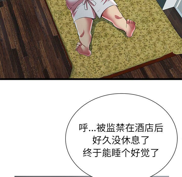 絕命天堂飯店第11話