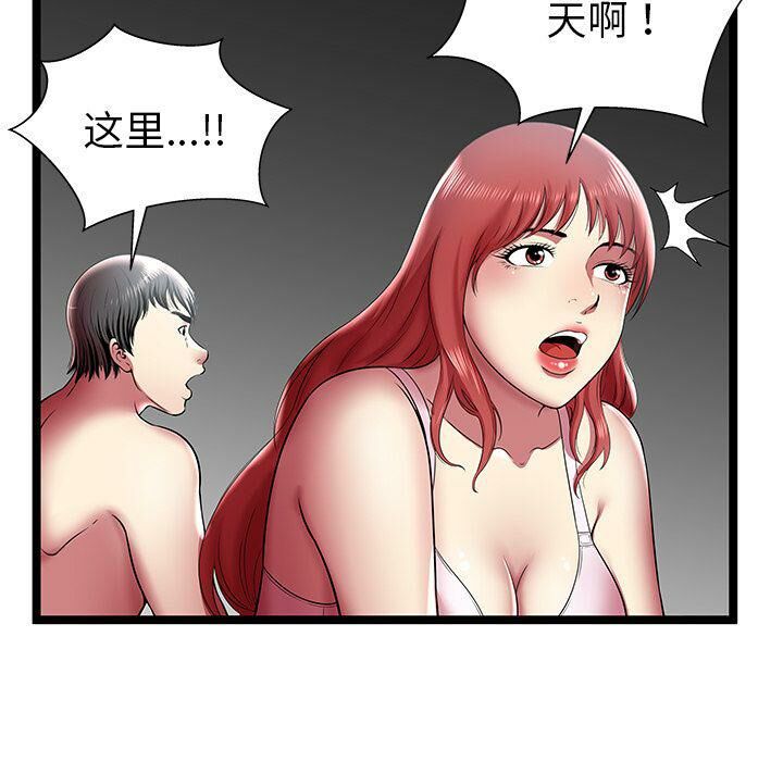 絕命天堂飯店第11話