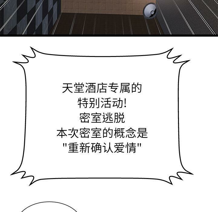 绝命天堂饭店第12话