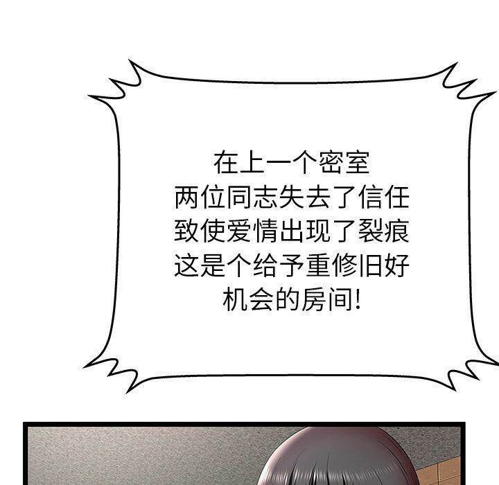 绝命天堂饭店第12话