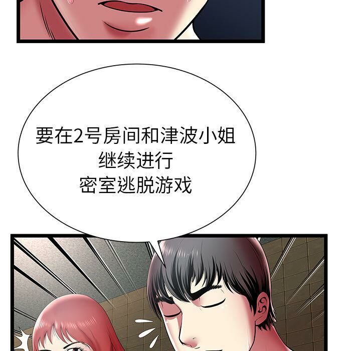 绝命天堂饭店第12话