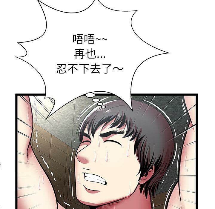 绝命天堂饭店第13话