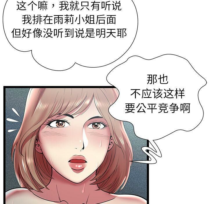 绝命天堂饭店第13话