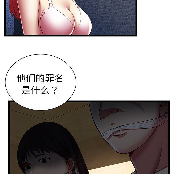 绝命天堂饭店第15话