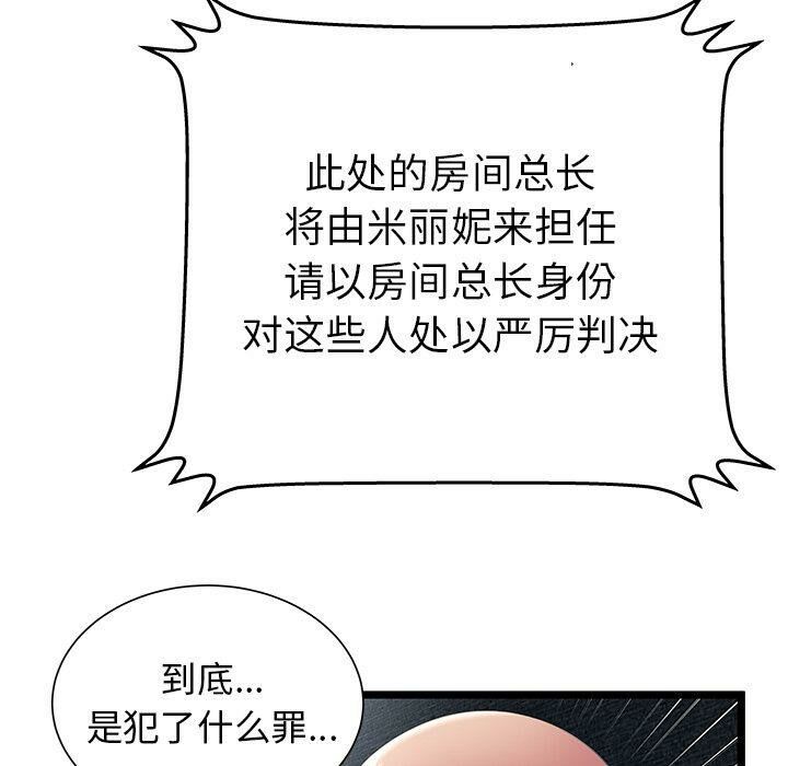 绝命天堂饭店第15话