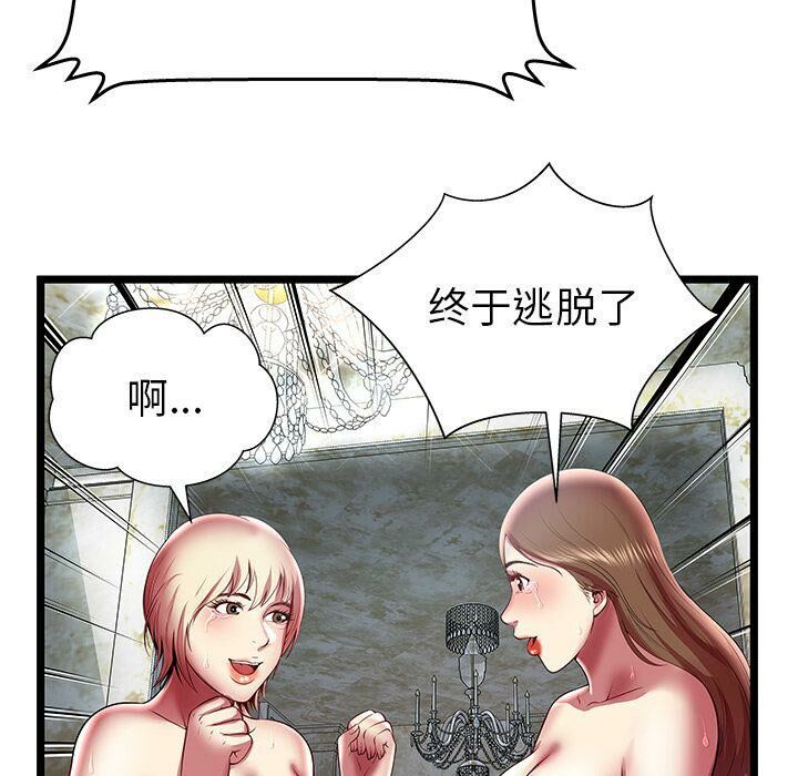 绝命天堂饭店第15话