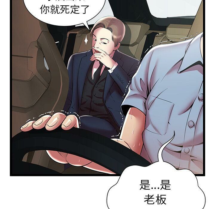 绝命天堂饭店第15话