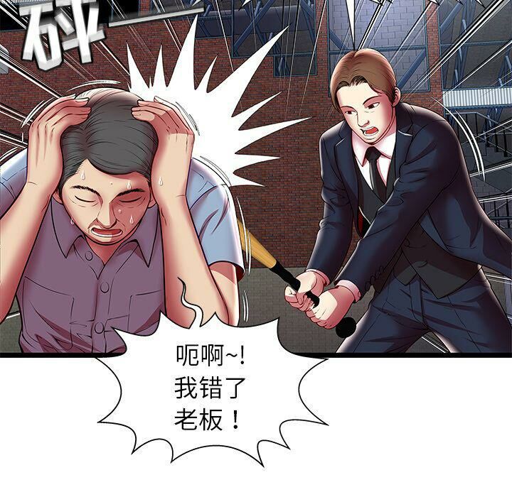 绝命天堂饭店第15话