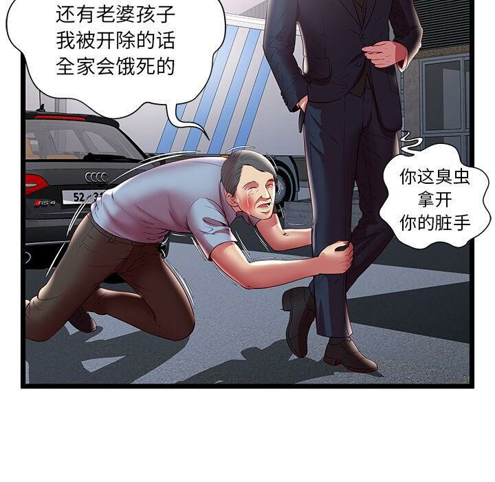 绝命天堂饭店第15话