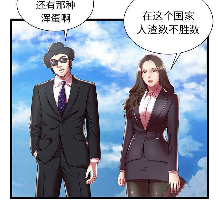 绝命天堂饭店第15话