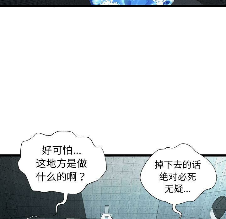 绝命天堂饭店第15话