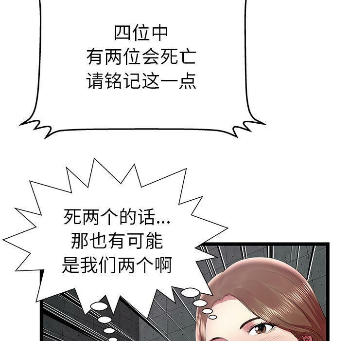 绝命天堂饭店第16话