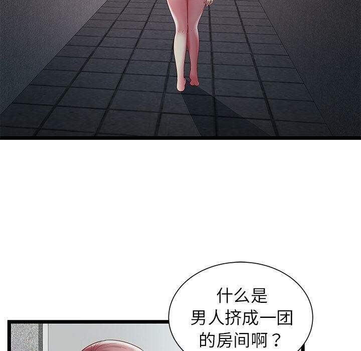 绝命天堂饭店第16话