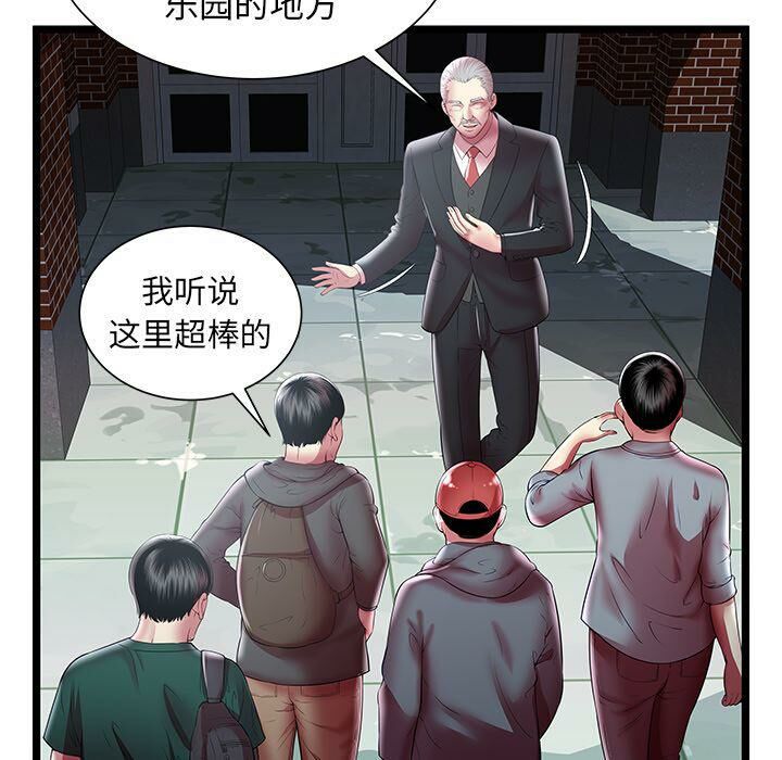 绝命天堂饭店第16话