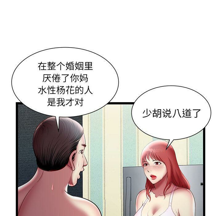 绝命天堂饭店第17话