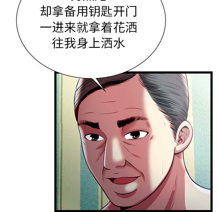 绝命天堂饭店第17话