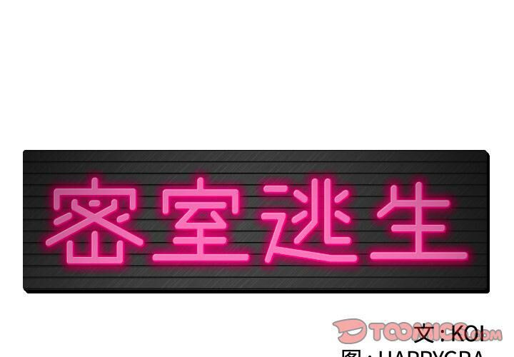 绝命天堂饭店第18话