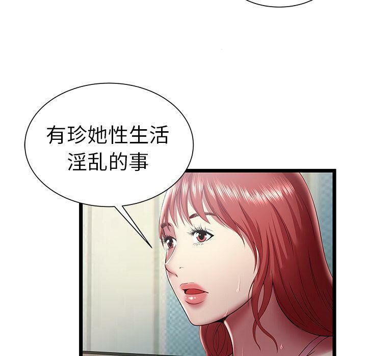 绝命天堂饭店第18话