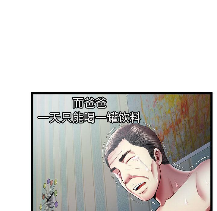 绝命天堂饭店第18话