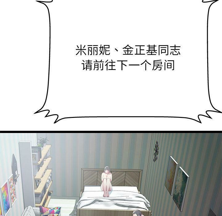 绝命天堂饭店第18话