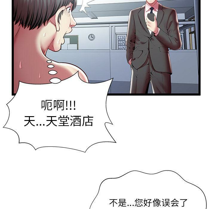 绝命天堂饭店第18话