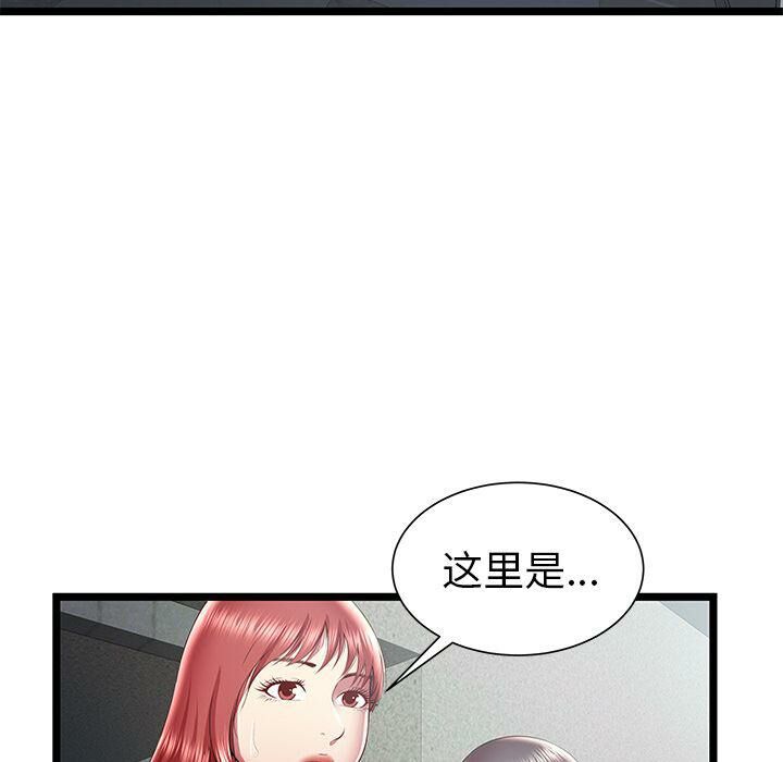 绝命天堂饭店第18话