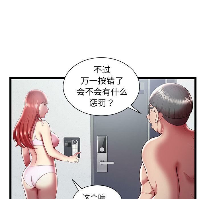 绝命天堂饭店第19话