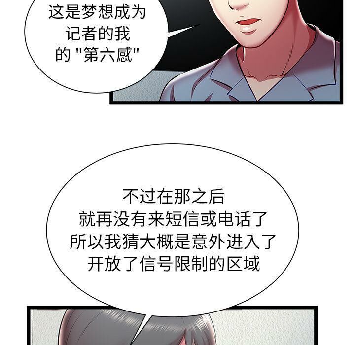 绝命天堂饭店第19话