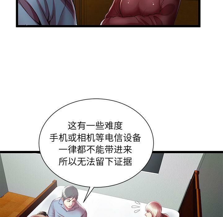 绝命天堂饭店第19话