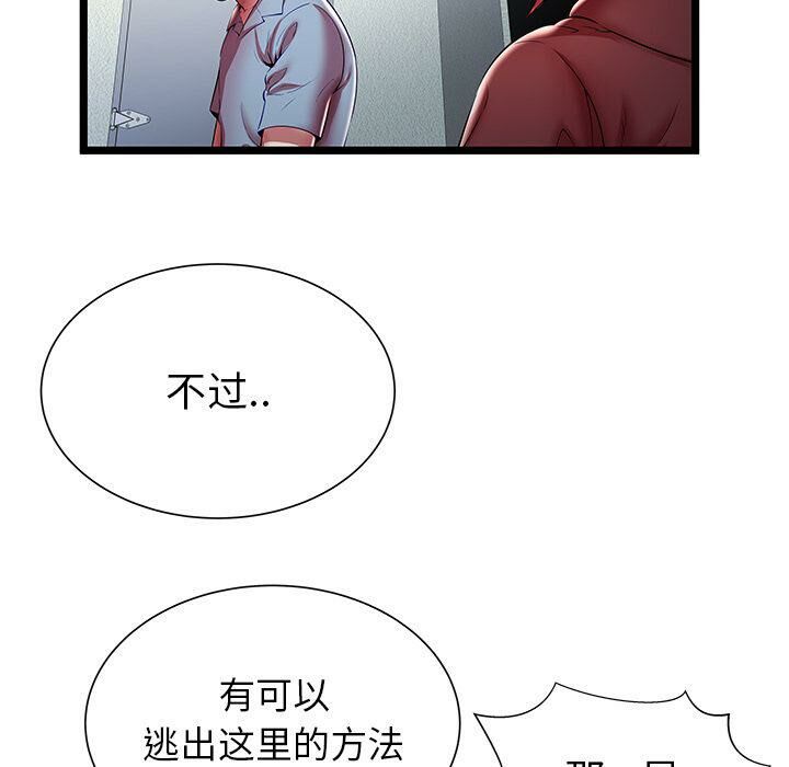 绝命天堂饭店第19话