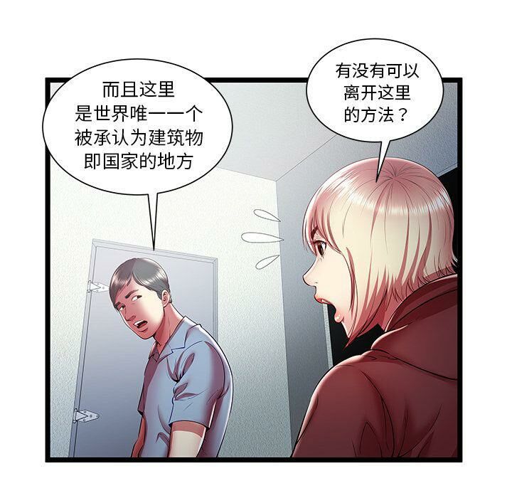 絕命天堂飯店第19話