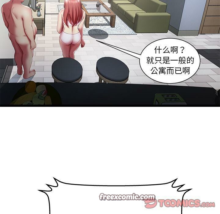 绝命天堂饭店第19话