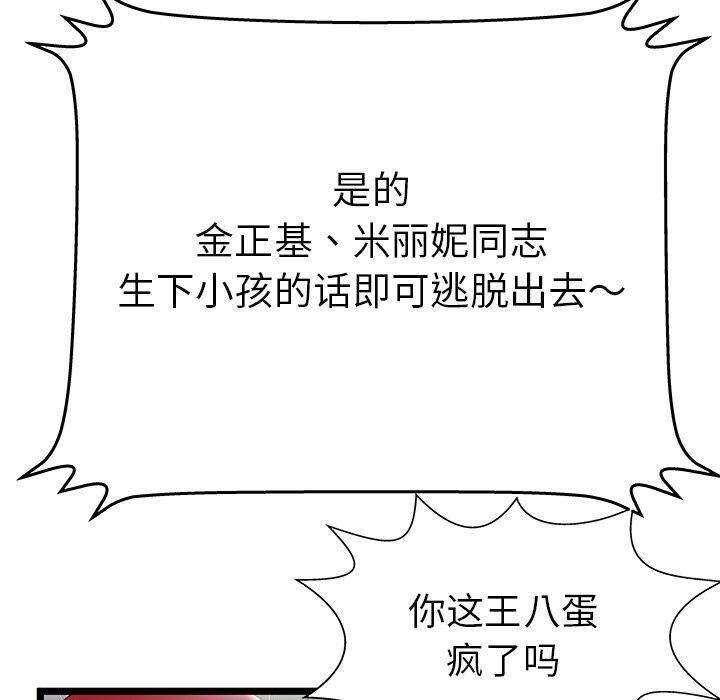 绝命天堂饭店第19话