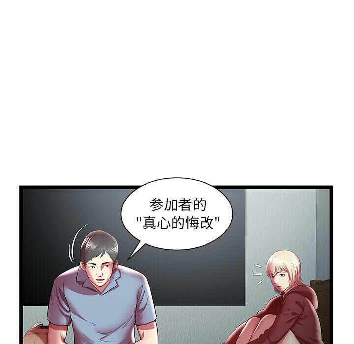 绝命天堂饭店第19话