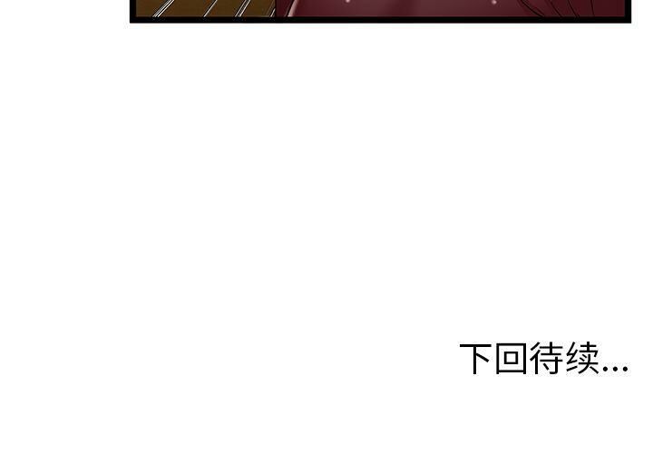 绝命天堂饭店第19话