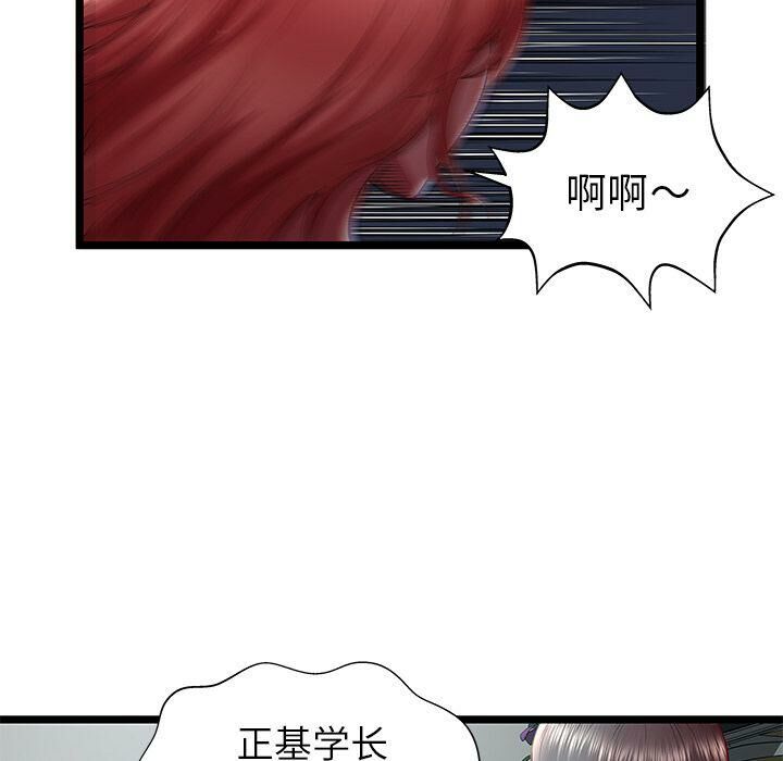 絕命天堂飯店第20話