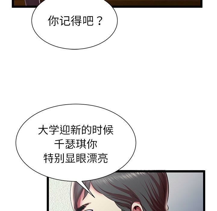 絕命天堂飯店第20話