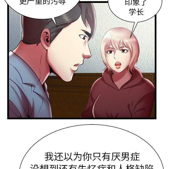 絕命天堂飯店第20話