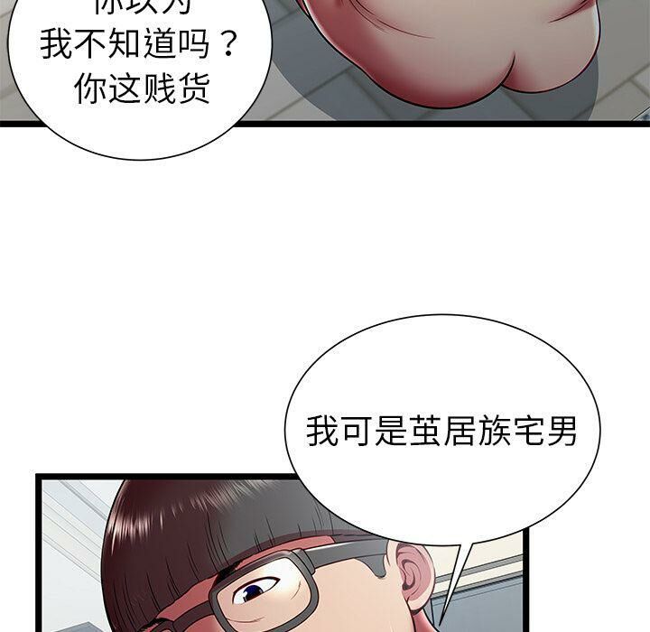 绝命天堂饭店第22话