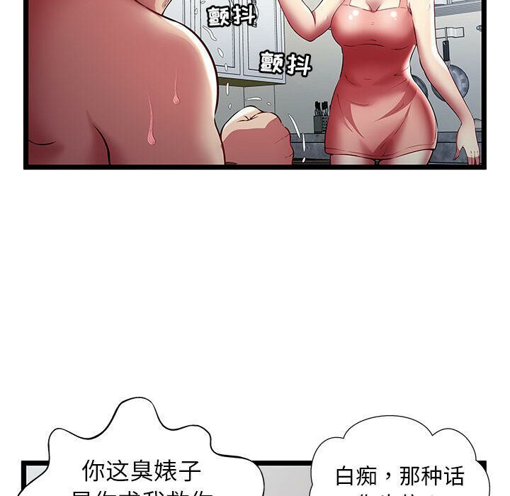 绝命天堂饭店第23话